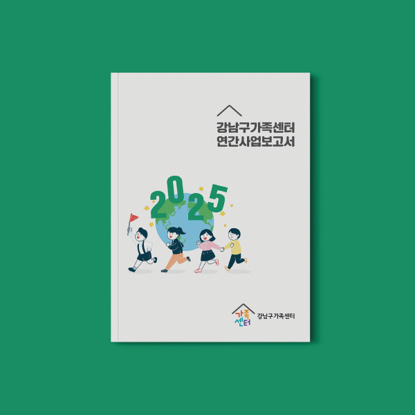 2025 연간 사업보고서 Thumbnail